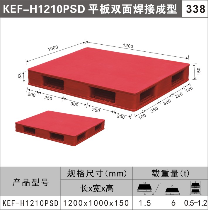 塑料托盤KEF-H1210PS