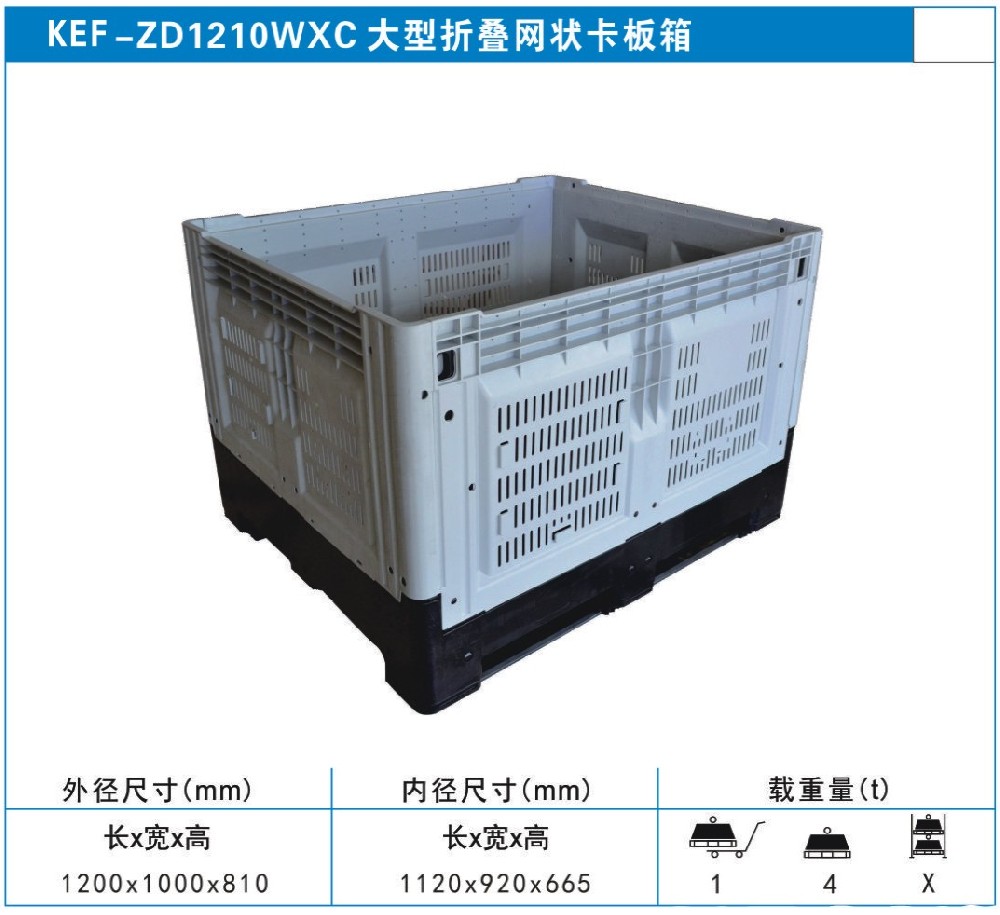 塑料卡板KEF-ZD1210WXC